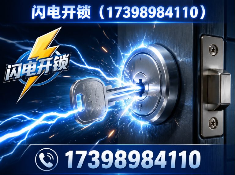 新密市公安备案开锁展示图