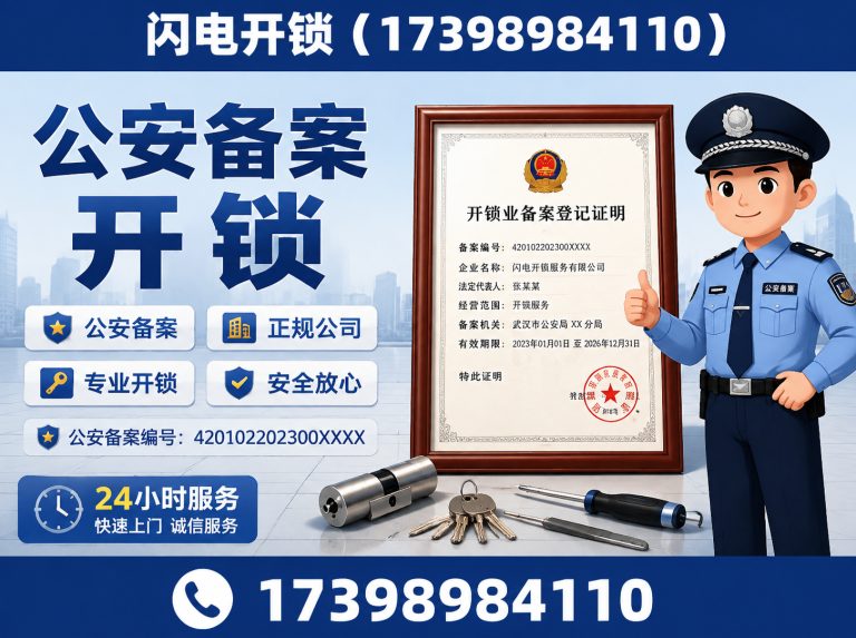 新密市24小时开锁展示图